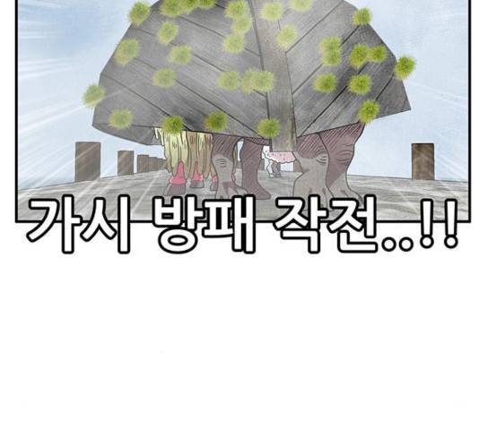 만물의 영장 PART2 40화 160