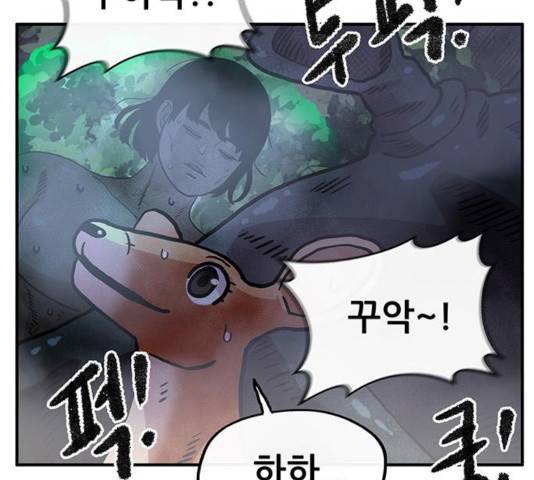 만물의 영장 PART2 40화 165