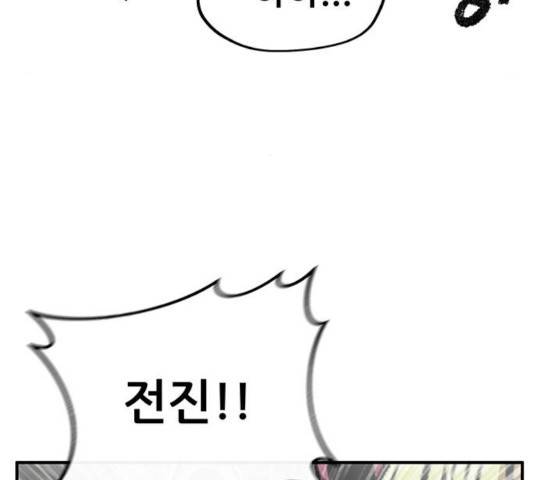 만물의 영장 PART2 40화 166