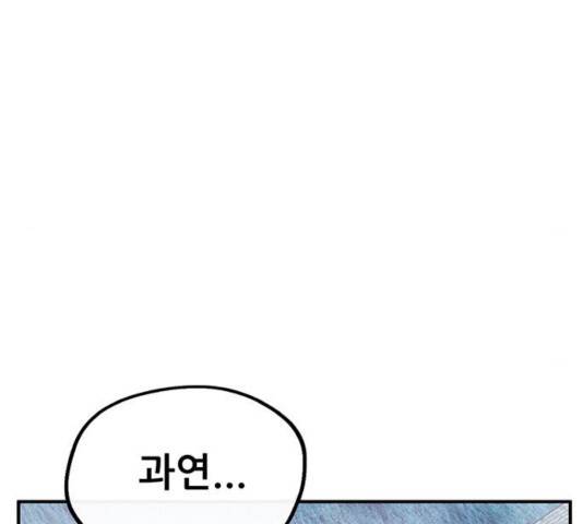 만물의 영장 PART2 40화 170