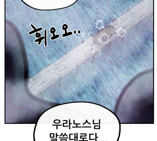 만물의 영장 PART2 40화 171