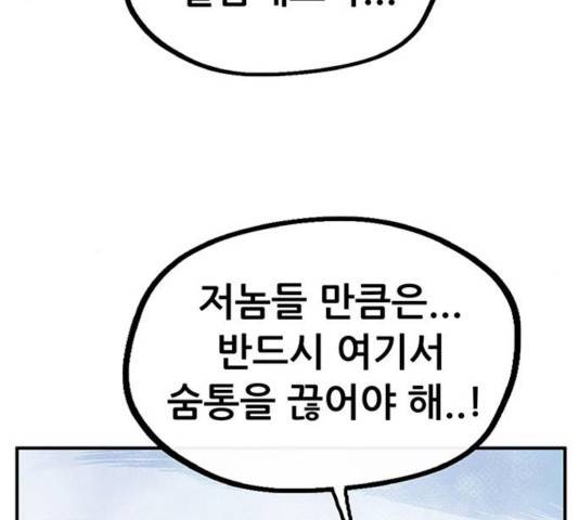 만물의 영장 PART2 40화 172