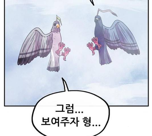 만물의 영장 PART2 40화 173