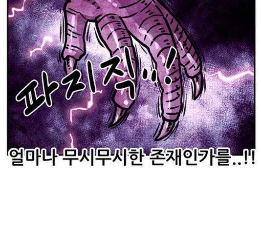 만물의 영장 PART2 40화 175