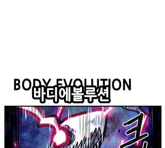 만물의 영장 PART2 40화 176