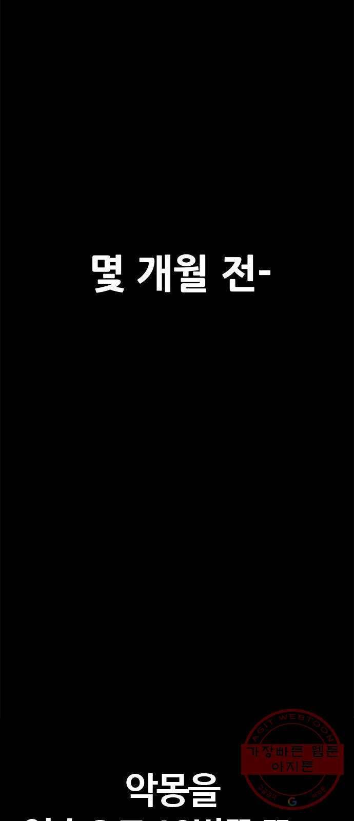 만능잡캐 4화. 조선 천마신공(1) 1