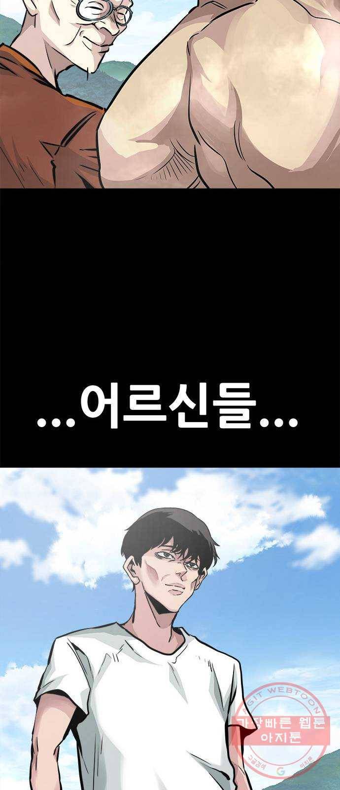 만능잡캐 4화. 조선 천마신공(1) 11