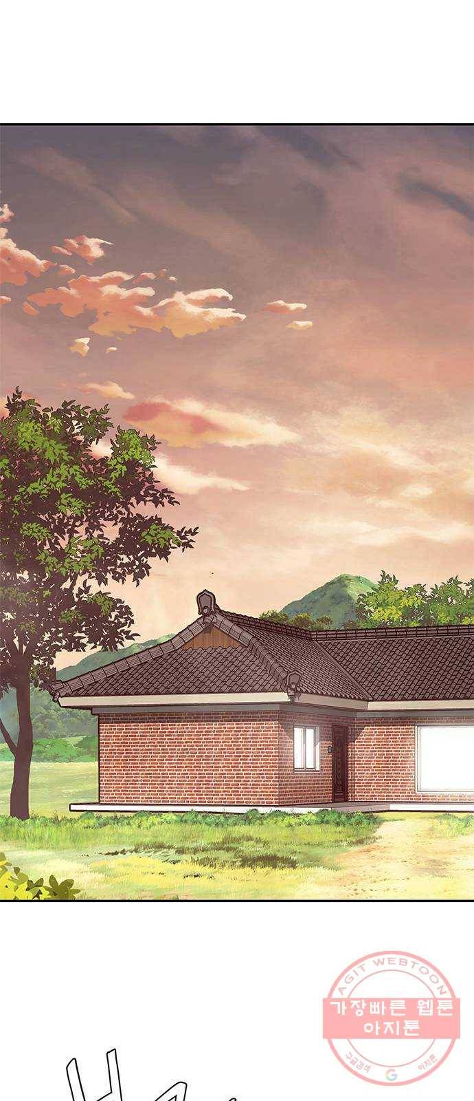 만능잡캐 4화. 조선 천마신공(1) 13