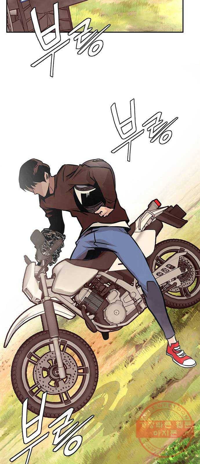 만능잡캐 4화. 조선 천마신공(1) 15
