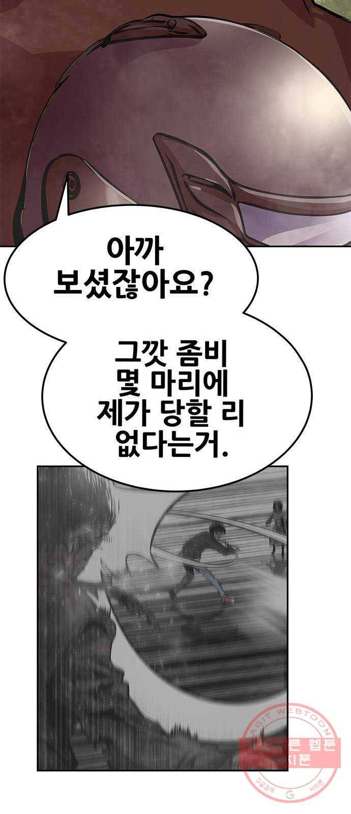 만능잡캐 4화. 조선 천마신공(1) 20
