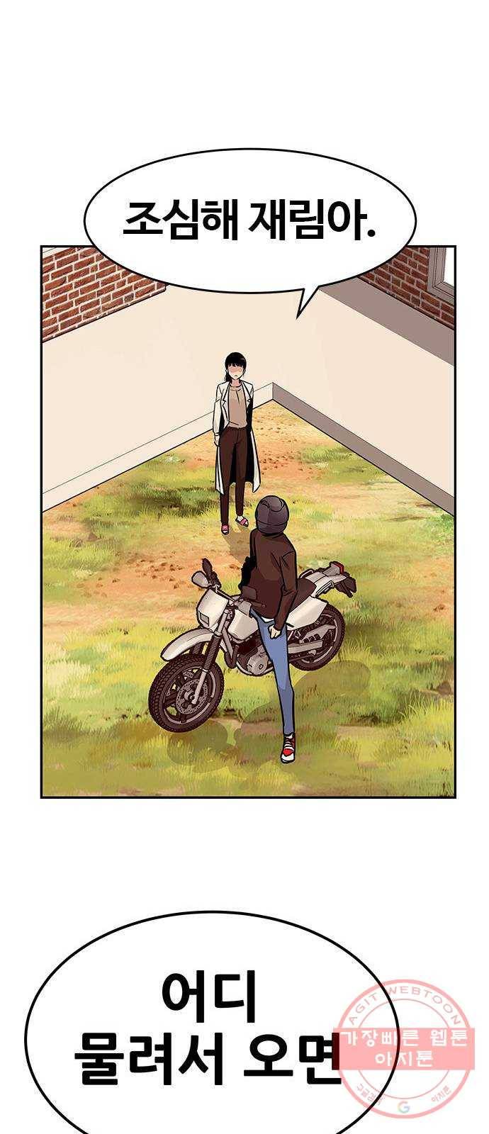 만능잡캐 4화. 조선 천마신공(1) 24