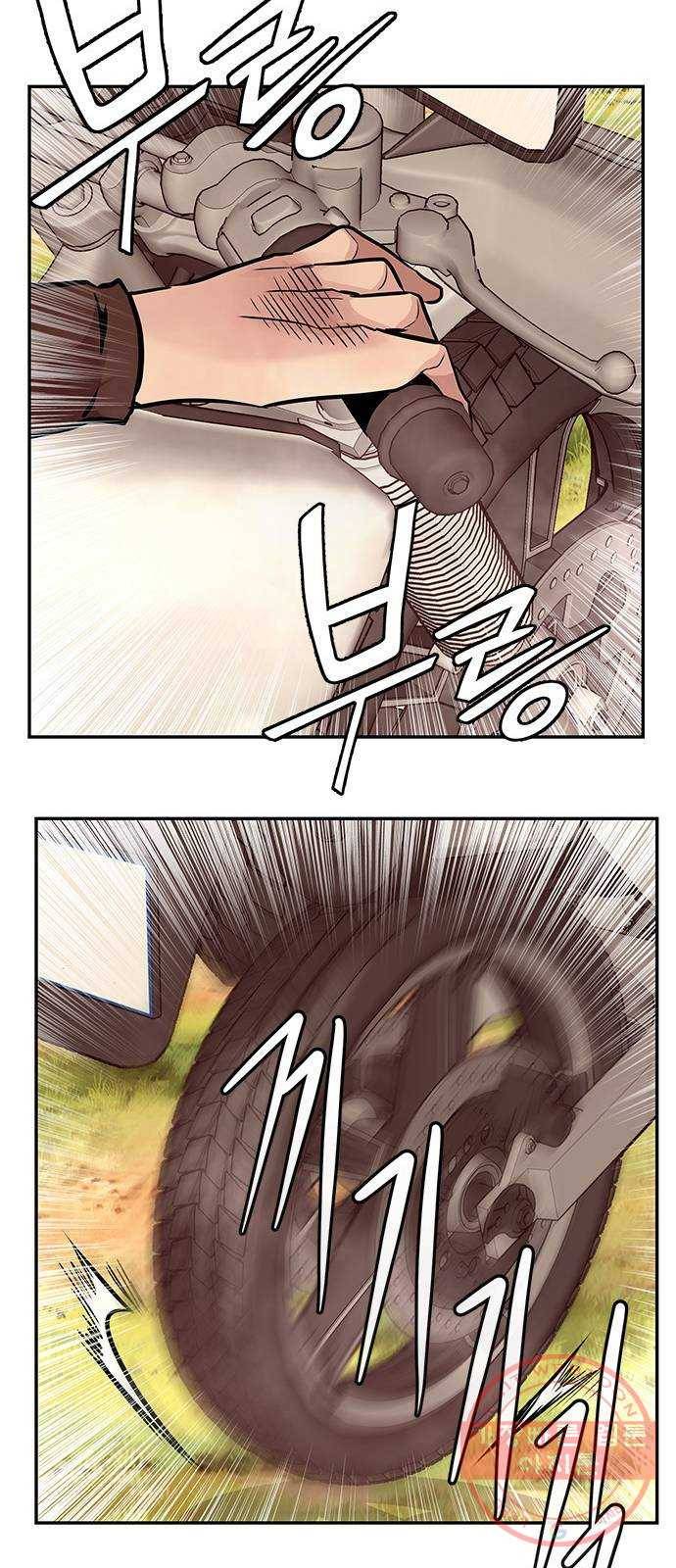 만능잡캐 4화. 조선 천마신공(1) 28