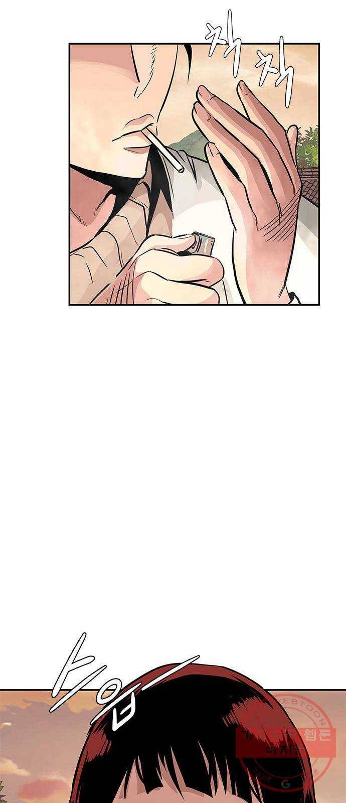 만능잡캐 4화. 조선 천마신공(1) 34