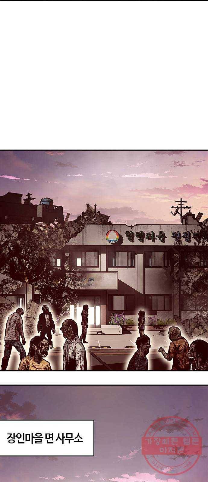 만능잡캐 4화. 조선 천마신공(1) 38