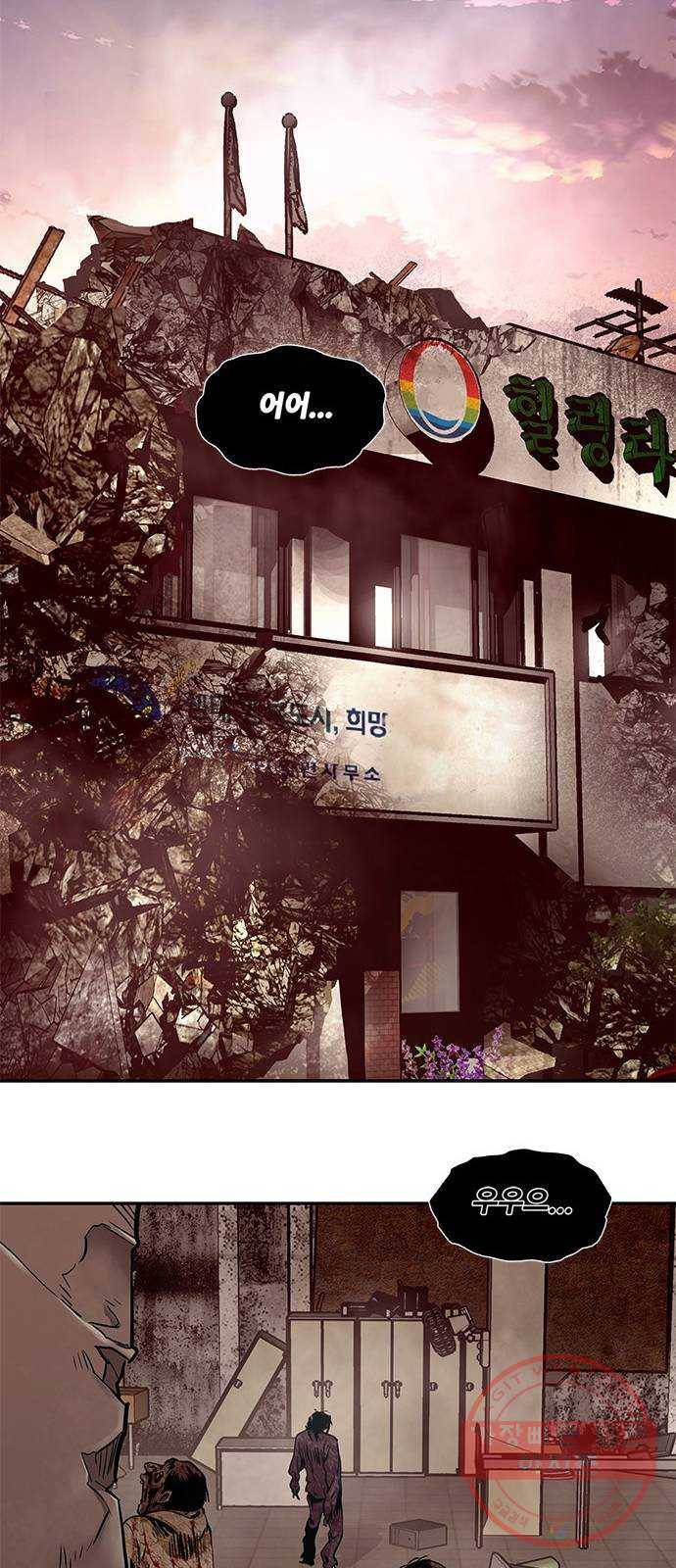 만능잡캐 4화. 조선 천마신공(1) 39