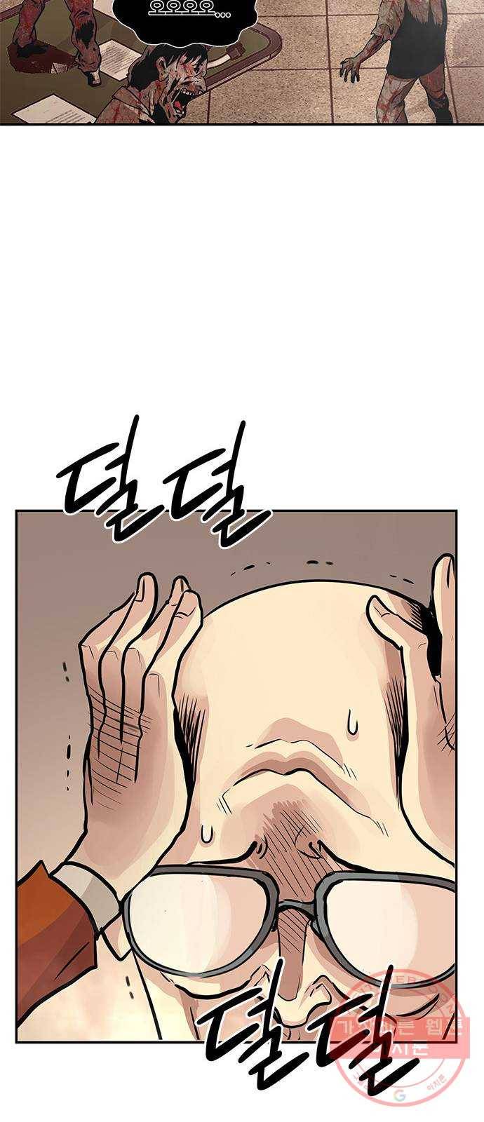 만능잡캐 4화. 조선 천마신공(1) 42