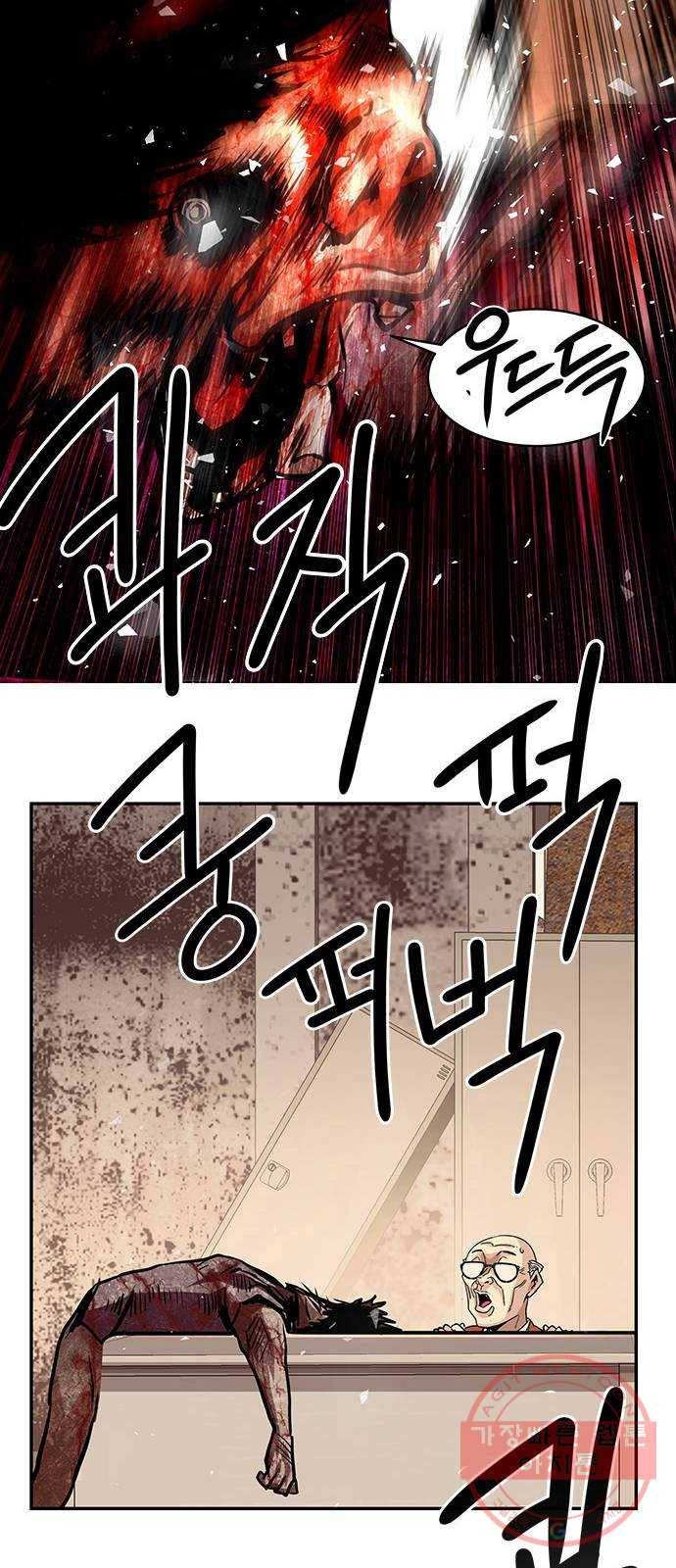 만능잡캐 4화. 조선 천마신공(1) 86