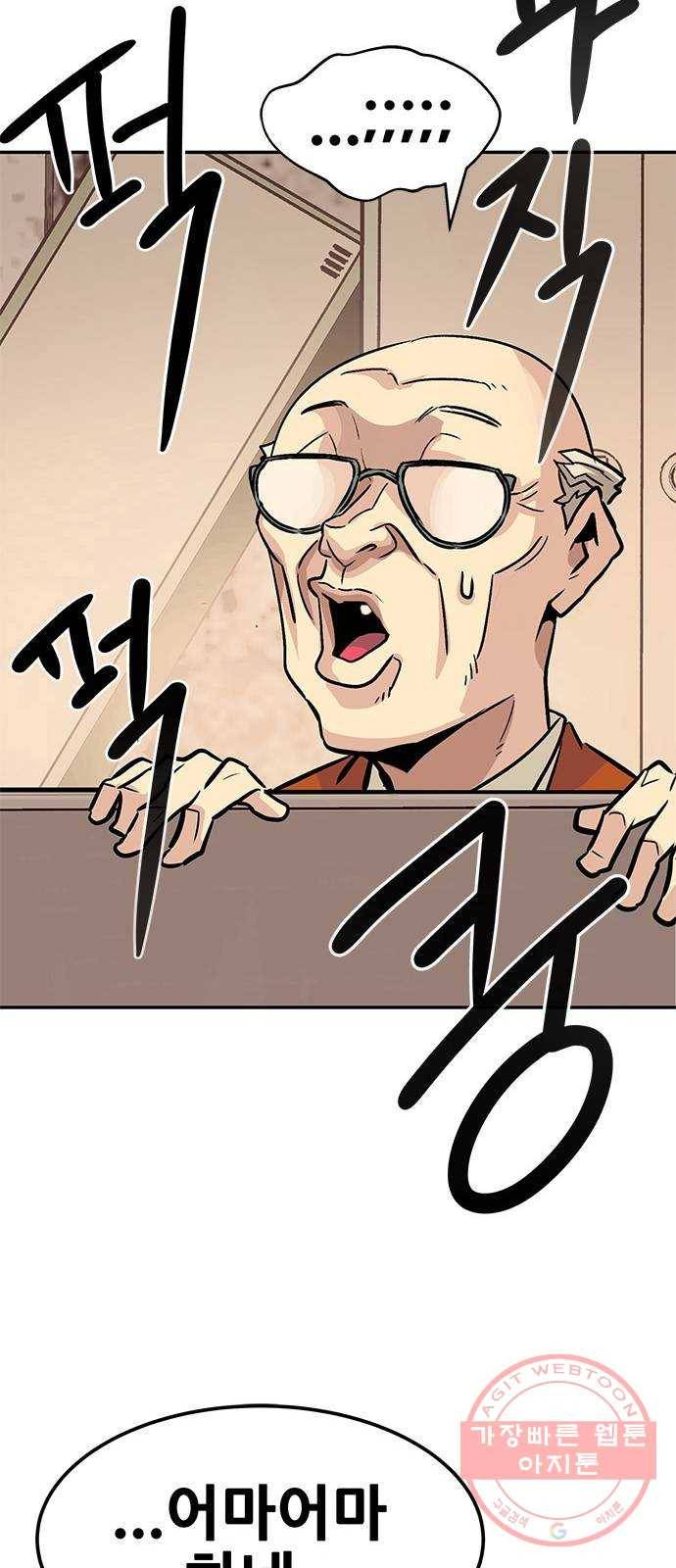만능잡캐 4화. 조선 천마신공(1) 87