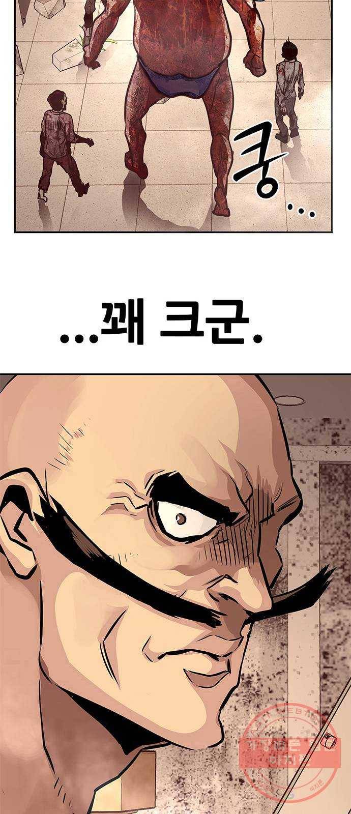 만능잡캐 4화. 조선 천마신공(1) 100