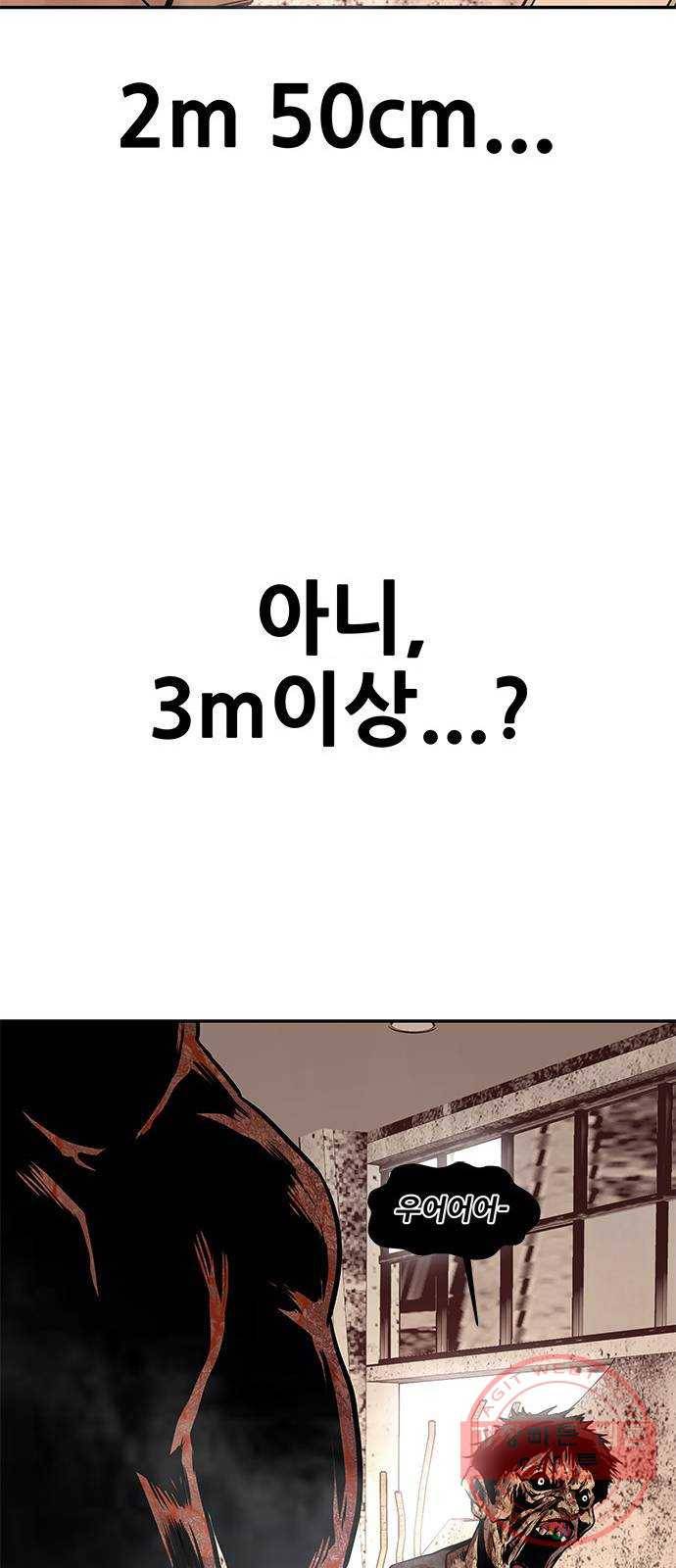 만능잡캐 4화. 조선 천마신공(1) 101