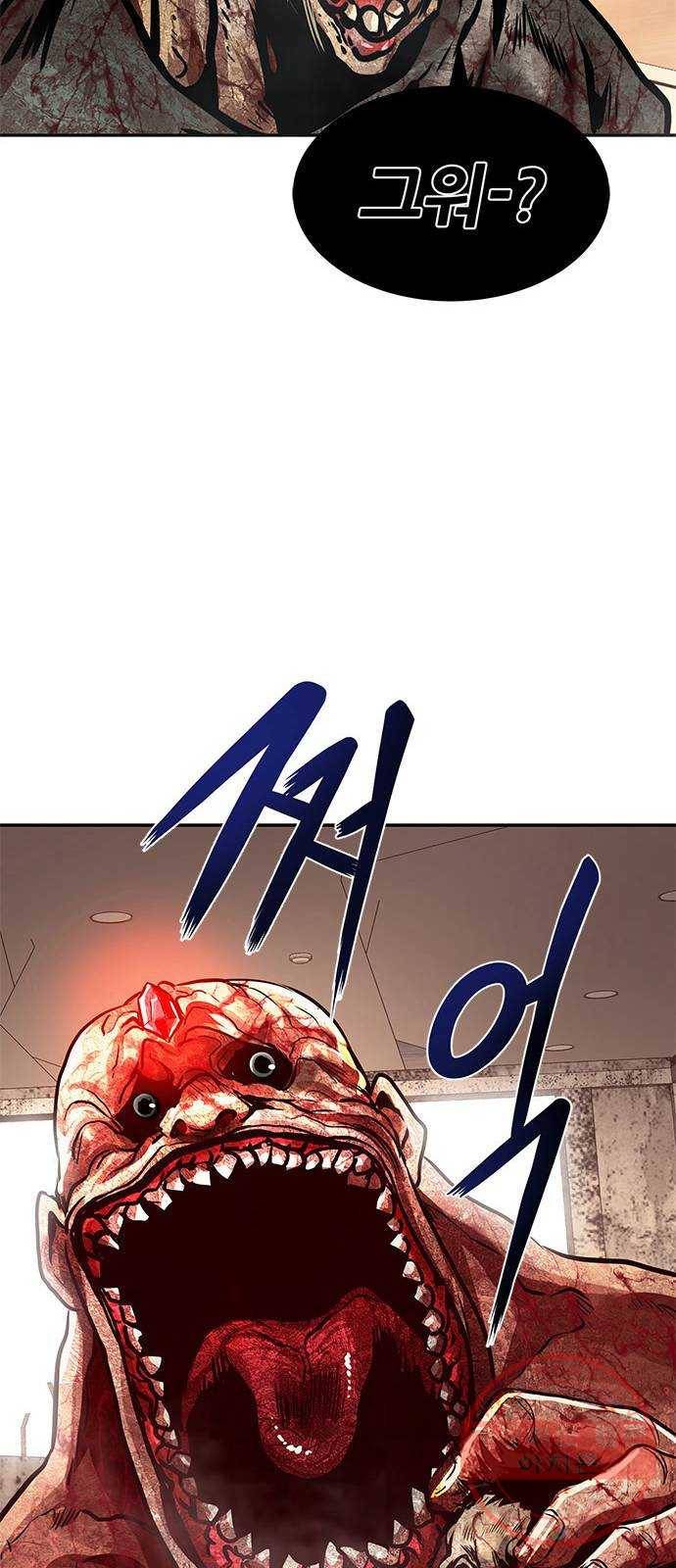 만능잡캐 4화. 조선 천마신공(1) 103