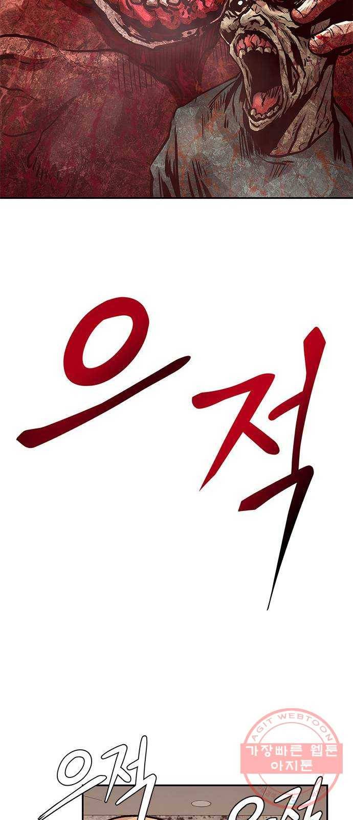 만능잡캐 4화. 조선 천마신공(1) 104