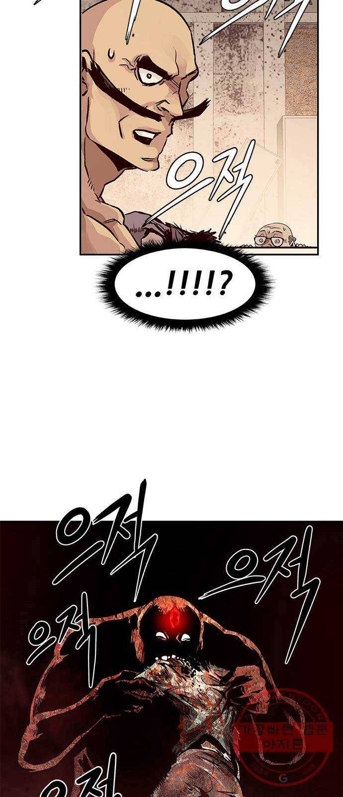 만능잡캐 4화. 조선 천마신공(1) 105