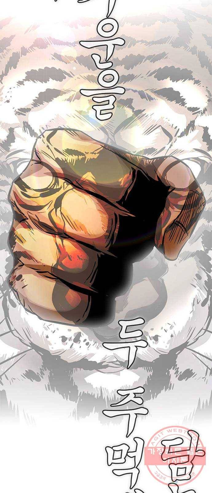 만능잡캐 4화. 조선 천마신공(1) 115