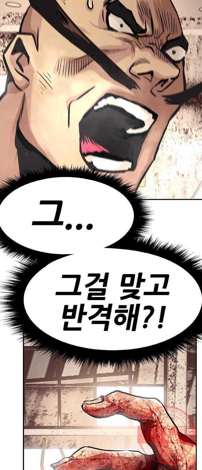 만능잡캐 4화. 조선 천마신공(1) 122