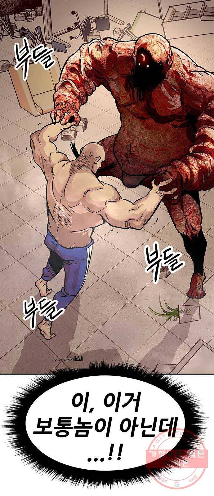 만능잡캐 4화. 조선 천마신공(1) 127