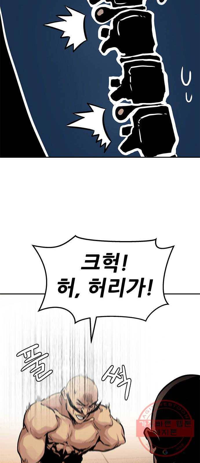 만능잡캐 4화. 조선 천마신공(1) 129