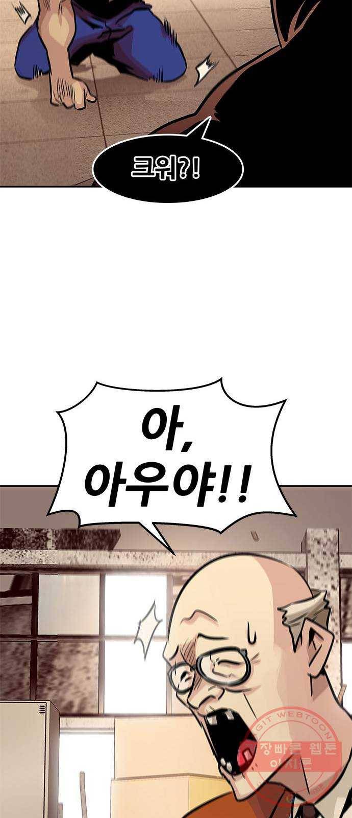 만능잡캐 4화. 조선 천마신공(1) 130