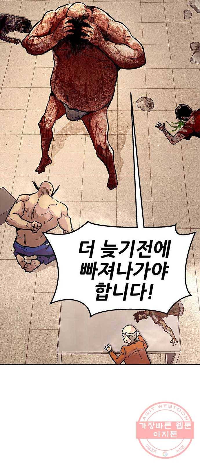 만능잡캐 4화. 조선 천마신공(1) 142