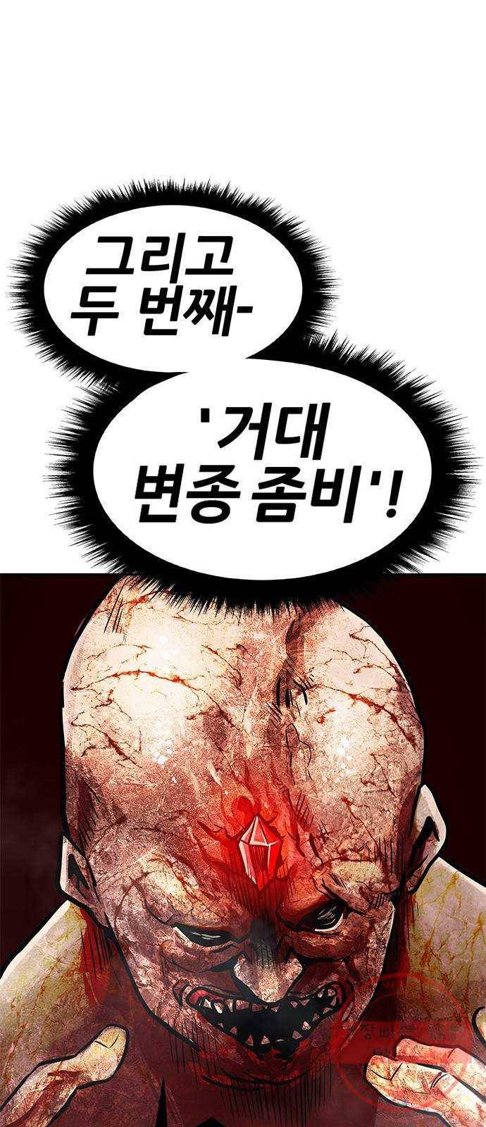 만능잡캐 4화. 조선 천마신공(1) 143