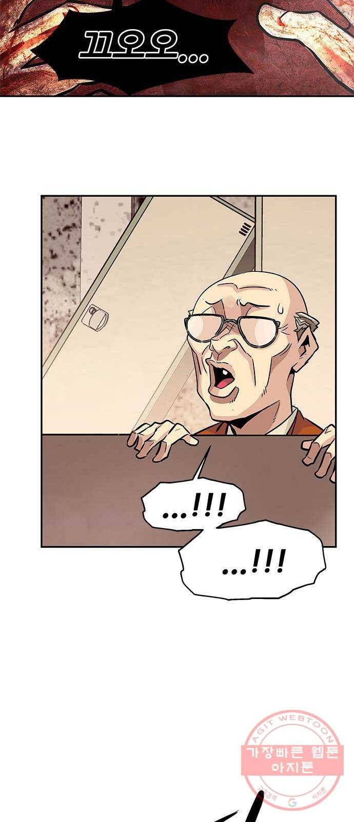 만능잡캐 4화. 조선 천마신공(1) 144