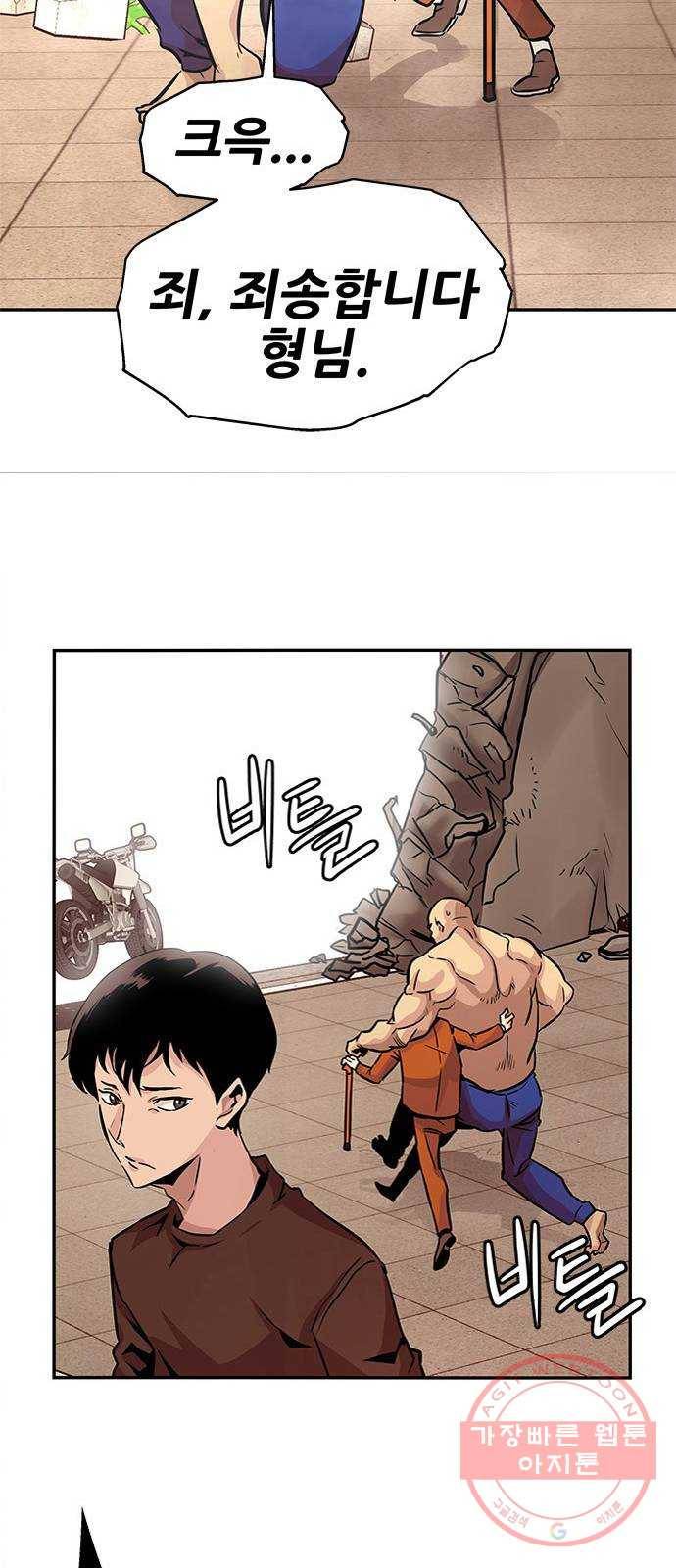 만능잡캐 4화. 조선 천마신공(1) 147