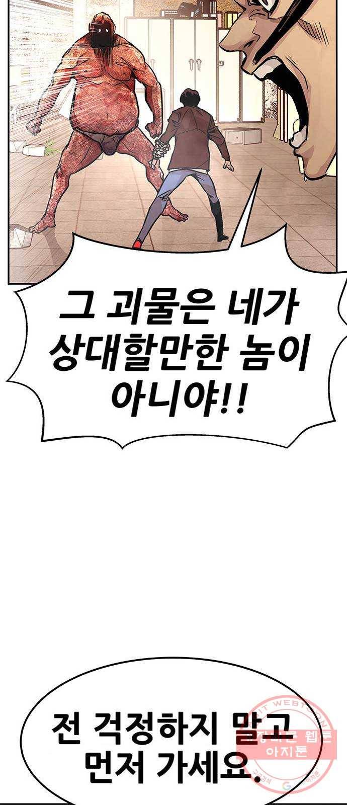 만능잡캐 4화. 조선 천마신공(1) 151