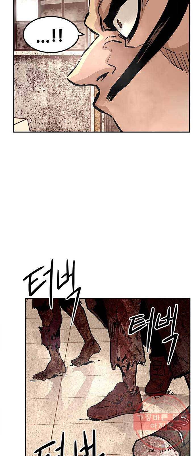 만능잡캐 4화. 조선 천마신공(1) 153
