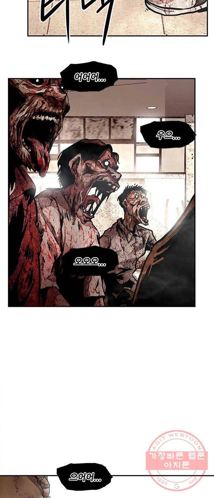 만능잡캐 4화. 조선 천마신공(1) 154