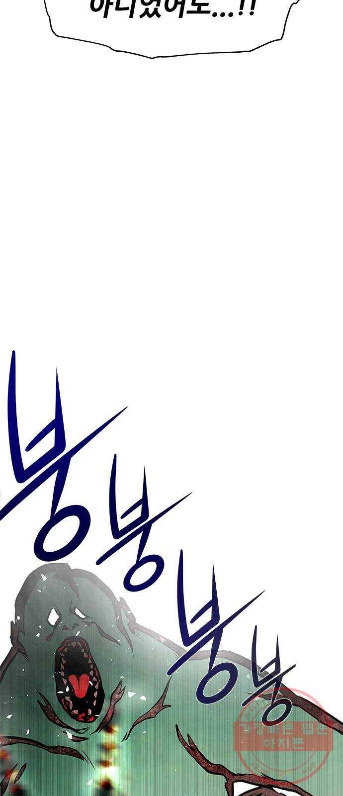 만능잡캐 4화. 조선 천마신공(1) 157