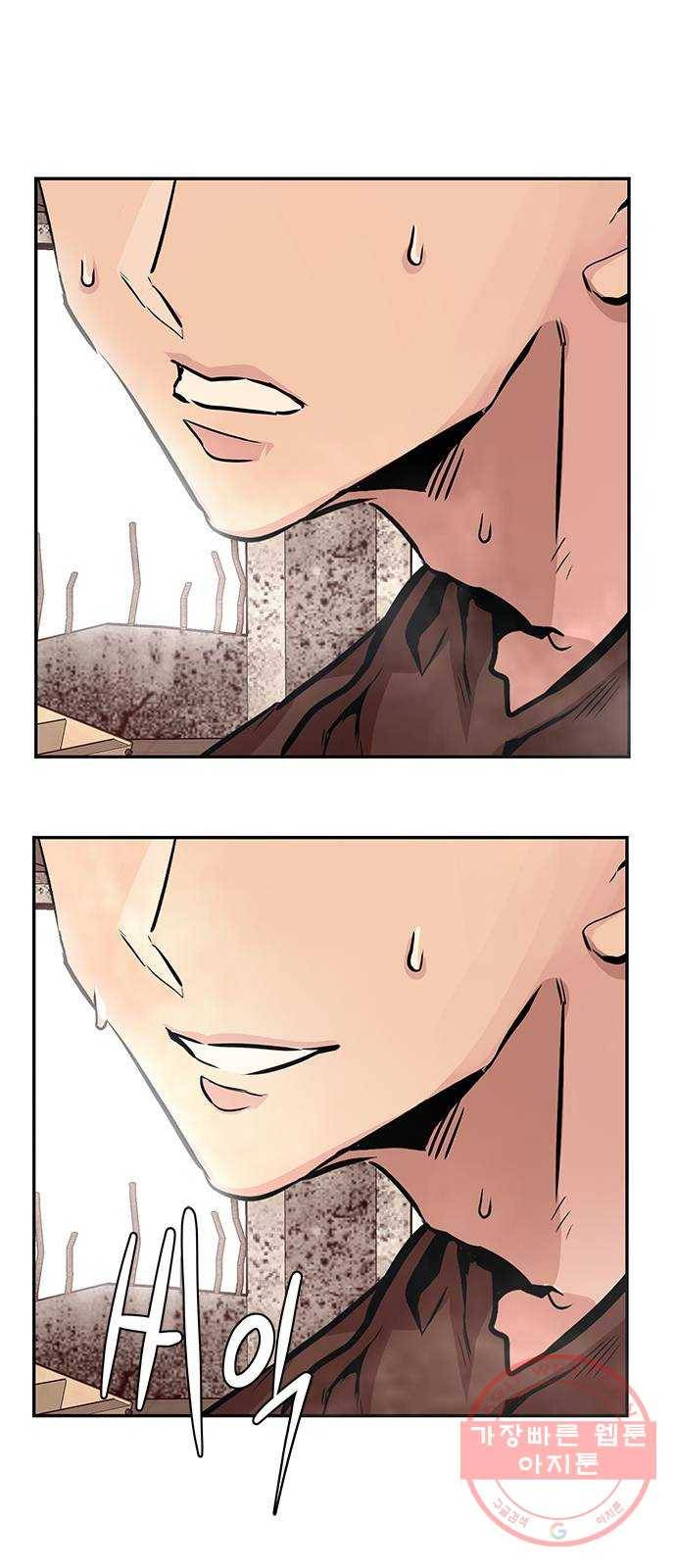 만능잡캐 4화. 조선 천마신공(1) 163