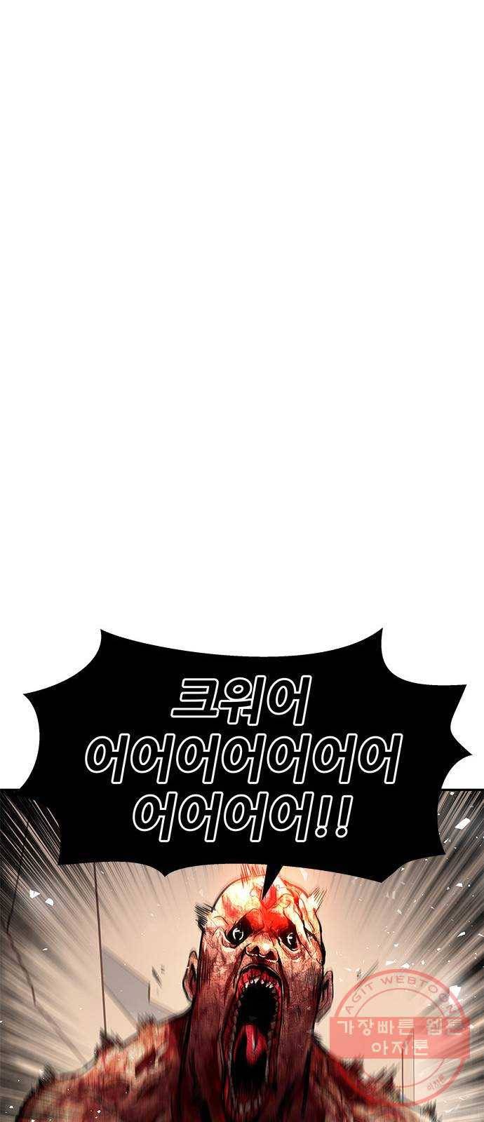 만능잡캐 4화. 조선 천마신공(1) 164
