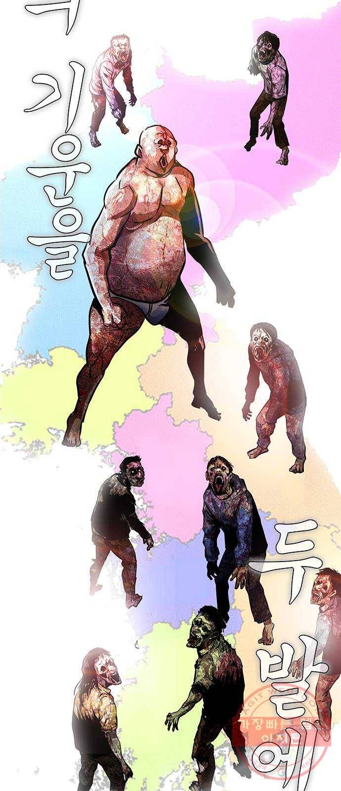 만능잡캐 4화. 조선 천마신공(1) 172