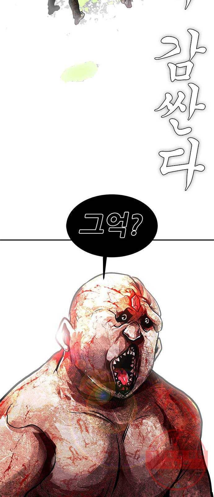 만능잡캐 4화. 조선 천마신공(1) 173