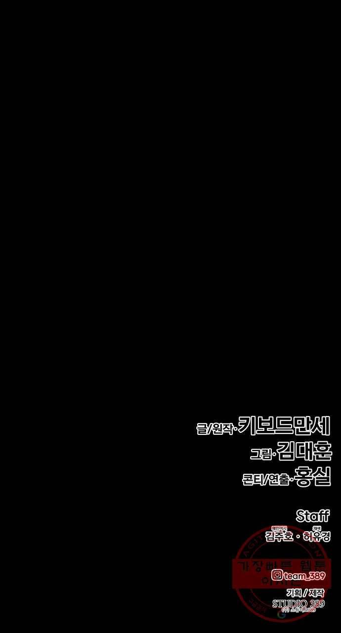 만능잡캐 4화. 조선 천마신공(1) 186