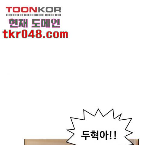 야만의 시대 29화 1
