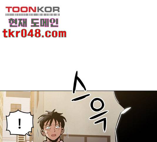 야만의 시대 29화 15