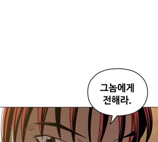 야만의 시대 29화 21