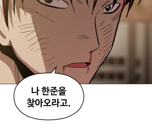 야만의 시대 29화 22