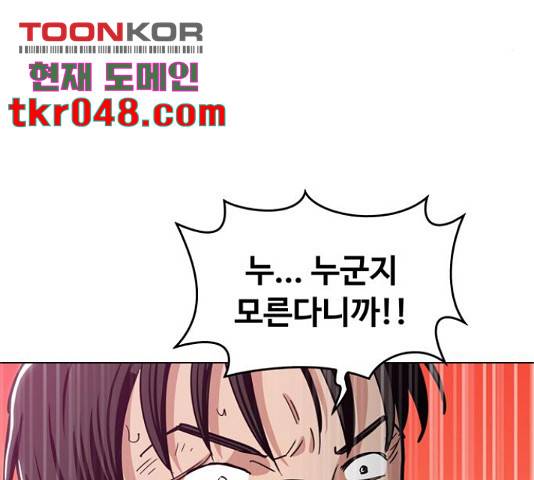야만의 시대 29화 23